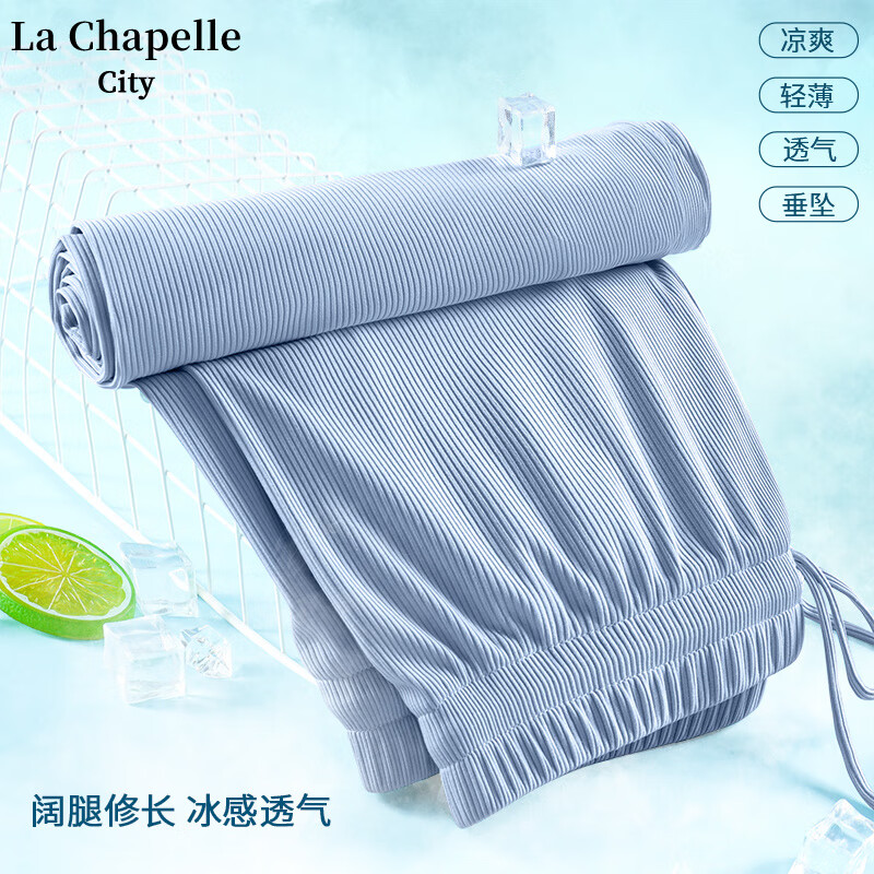 La Chapelle City 拉夏贝尔冰感阔腿裤女 雾霾蓝-纯色 全码通用 36.53元（需用券