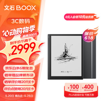 BOOX 文石 NoteX3 Pro 10.3英寸墨水屏电子书阅读器 ￥2879