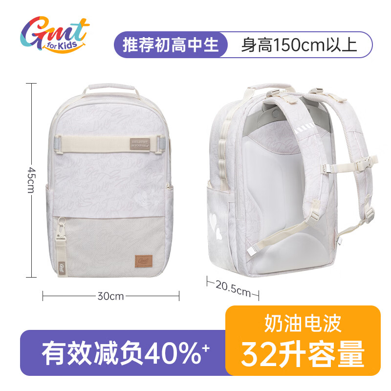 Gmt for kids 初高中生书包大容量中学生开学减负双肩包5-6年级 32升 798.68元 - 清风线报