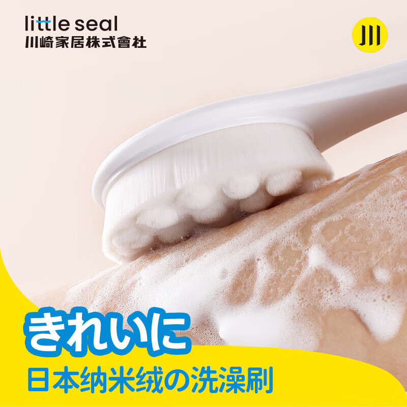 Little seal 猫爪纳米绒沐浴刷 搓澡刷 1支装 34.9元（需用券）