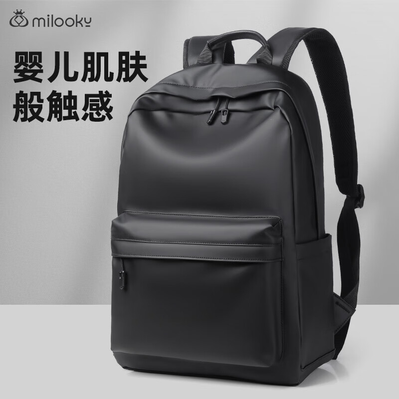 Milooky 双肩包男商务出行出差旅行包大容量电脑包双肩背包14/15.6/16英寸 67.5元 - 86线报