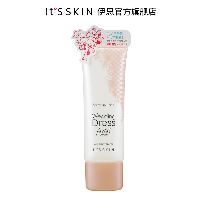 It'S SKIN 保湿素颜面霜40ml 105.67元