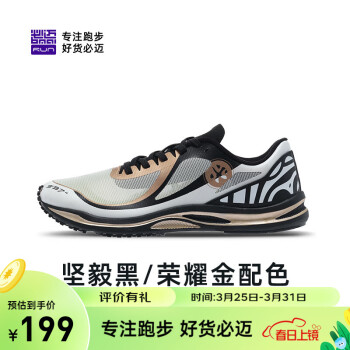 bmai 必迈 Mile 42K 鱼跃 男女款跑鞋 XRMH005 ￥177.46