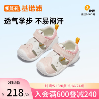 Ginoble 基诺浦 宝宝凉鞋 24夏软底透气婴儿学步鞋夏季8-18个月儿童机能鞋GB2202