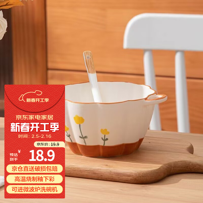 佩尔森 CERAMICS 双耳陶瓷碗带勺套装 6英寸 山菊花 17.73元