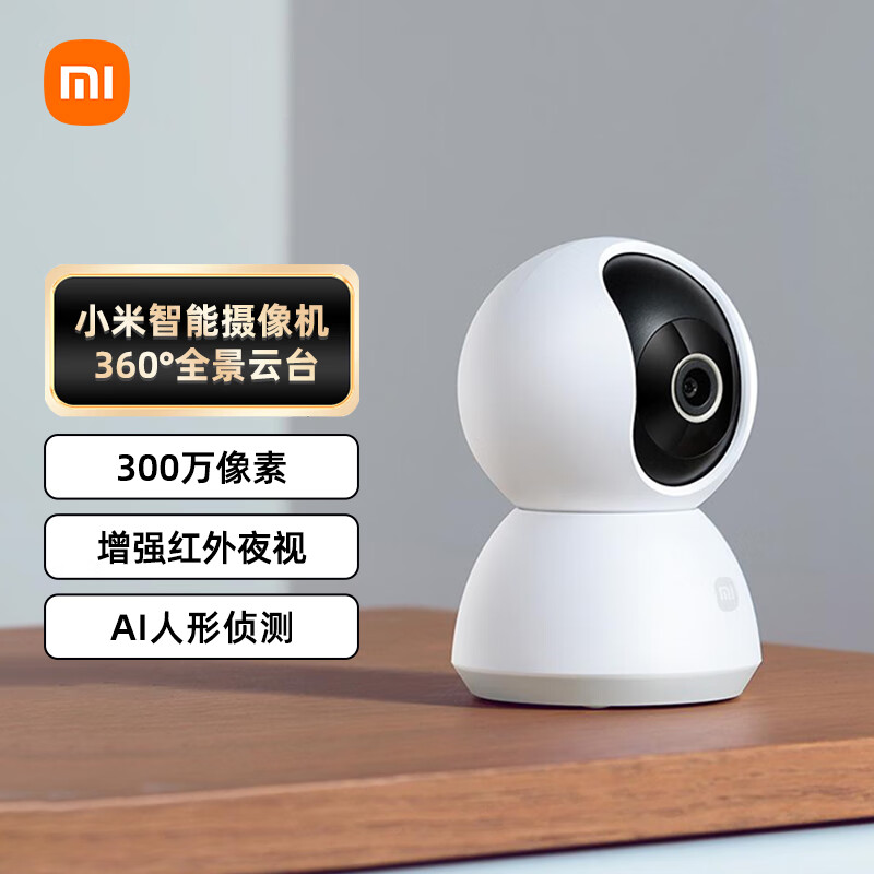 Xiaomi 小米 摄像头2k云台版 家用监控器宝监护器红外夜视看家高清手机查看