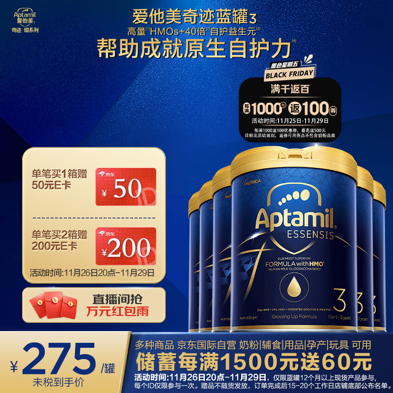 Aptamil 爱他美 奇迹蓝罐HMO幼儿配方奶粉3段(1-3岁)900g*6罐箱装 1457.5元