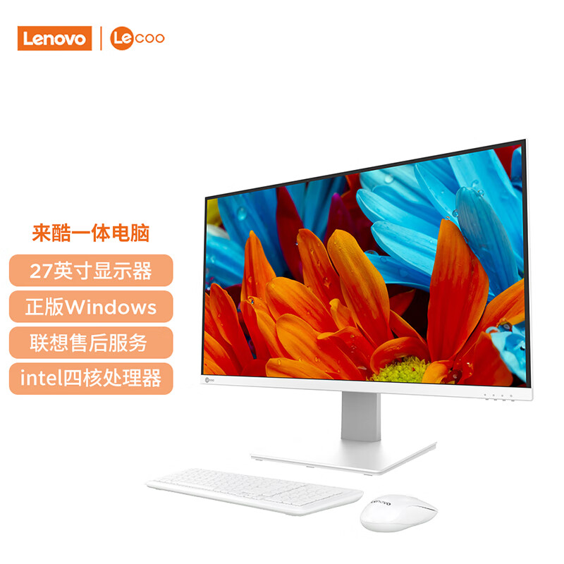 移动端：Lenovo 联想 来酷 Lecoo一体台式机电脑27英寸 2199元