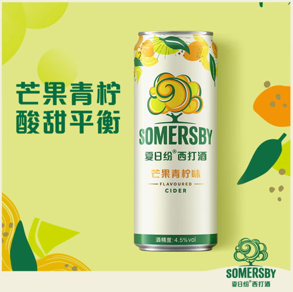 SOMERSBY 夏日紛 芒果青檸味果味西打酒 330ml*24罐