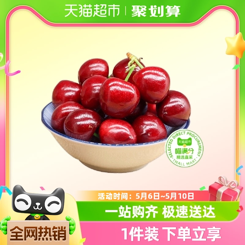 88VIP：88VIP：水果之乡 樱桃大连美早新鲜樱桃新鲜水果时令应季国产车厘子