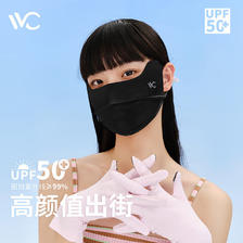 VVC 3d立体防晒面罩   （颜色可选择） 22.14元（需买2件，需用券）