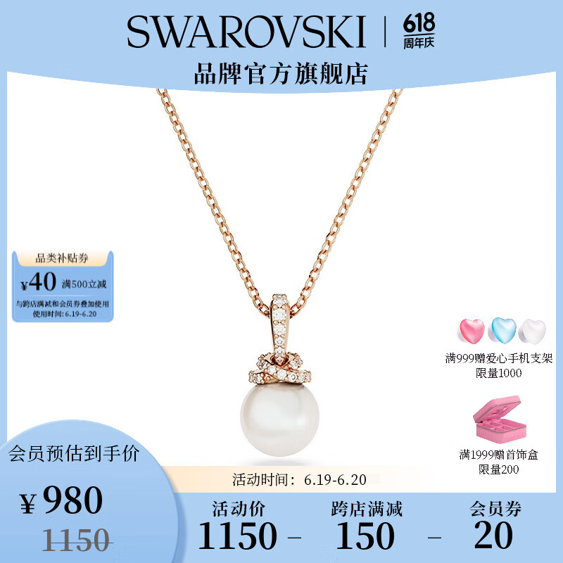 施华洛世奇 品牌直售 施华洛世奇 ORIGINALLY系列珍珠元素轻奢饰品 项链 5669523