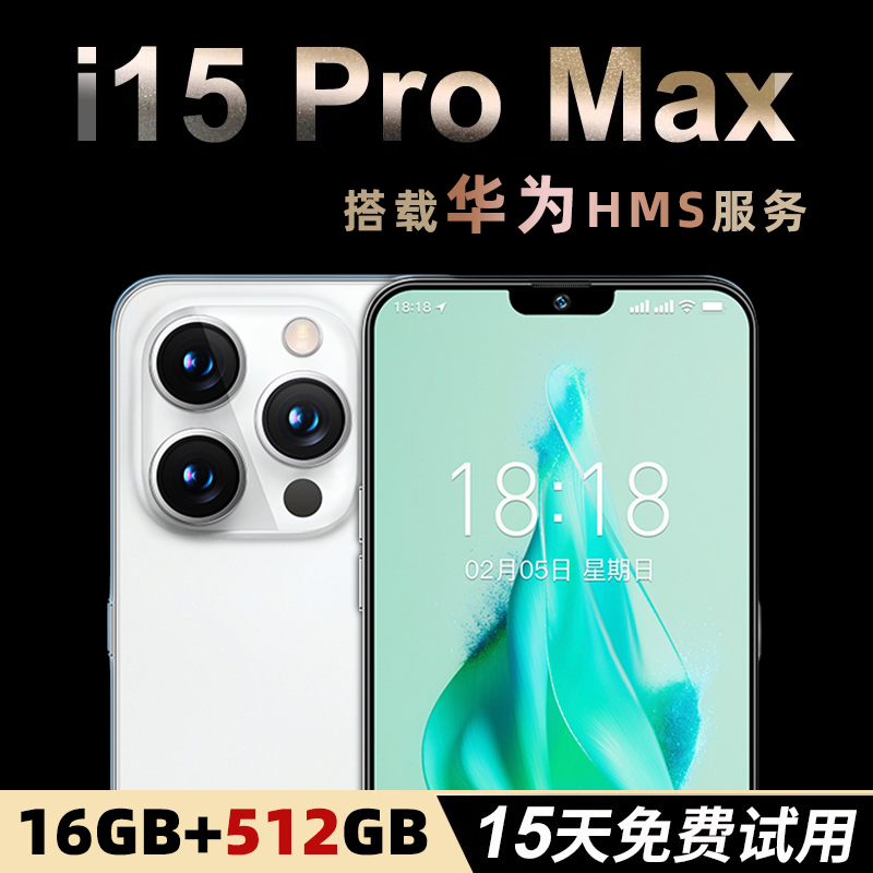 MLLED 米蓝讯联 官方旗舰正品i15pro max全新智能手机2024新款5G全网通大屏安卓