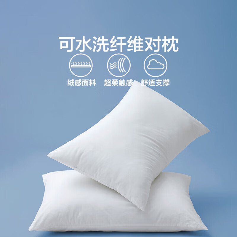 LOVO 乐蜗家纺 轻柔可水洗对枕【2只装】 46*72cm 46元