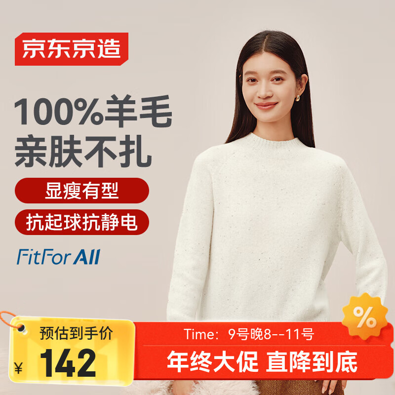 京东京造 J.ZAO 京东京造 女士时尚针织衫 灰色 M 139元（需用券）