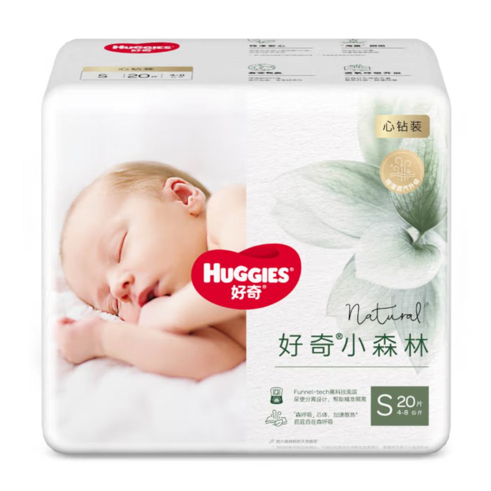 29日20点开始、限300件：好奇（Huggies）心钻装小森林纸尿裤S20片 (4-8kg)新生儿