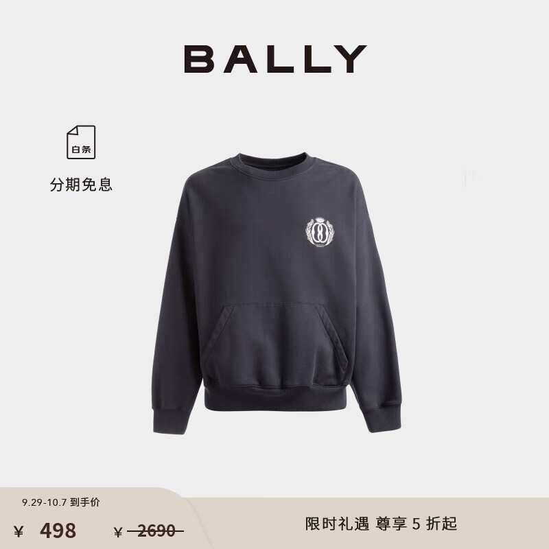 BALLY 巴利 男士海军蓝卫衣 498元（需用券）