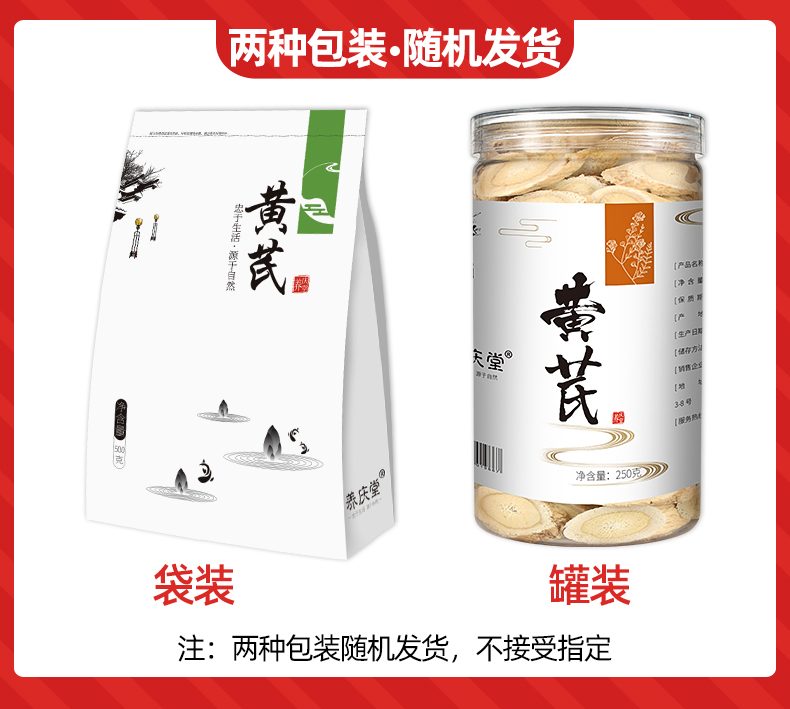 降三高保护心脏 500g 养庆堂 甘肃野生特级黄芪片 券后14.8元包邮 买手党-买手聚集的地方