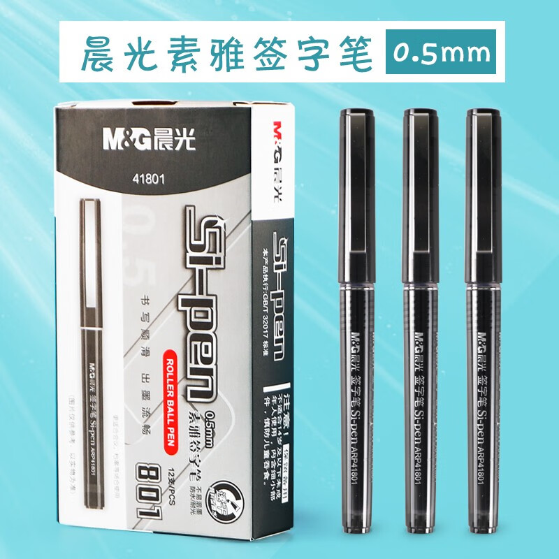 M&G 晨光 直液式中性笔0.5mm中性笔办公签字笔拔盖学生大容量全针管水笔ARP418