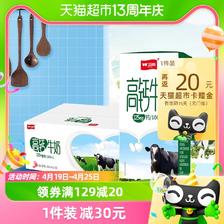 卫岗 中华卫岗高钙牛奶整箱250ml*20盒添加VD补钙 ￥23.6