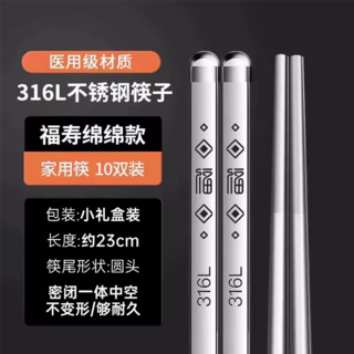 双枪 316L不锈钢筷子5双 折合3.98/双 19.9元 - 86线报 双枪 316L不锈钢筷子5双 折合3.98/双 19.9元 - 86线报