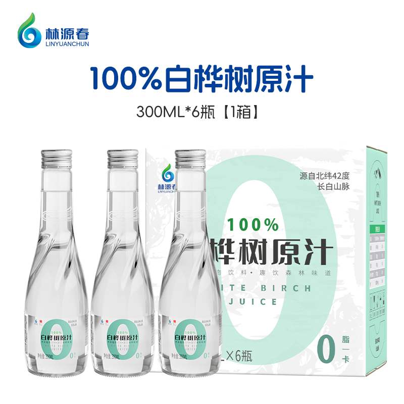 林源春 白桦树汁原汁 白桦原汁300ml*6瓶 89元（需用券）