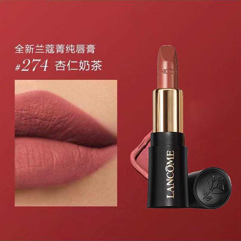 兰蔻 滋润 女士口红 1.6g 58.9元