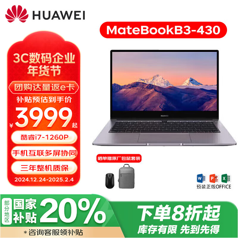 HUAWEI 华为 MateBook B3-430 标准版 14（12代i7-1260P 16G 512G固态）标配 深空灰 3999元