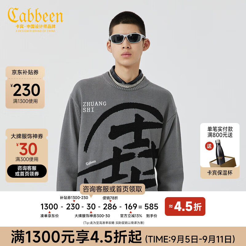 Cabbeen 卡宾 男装小呢绒文字毛衣2022春休闲针织衫字母潮W 中灰色36 48/170/M ￥6