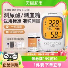 yuwell 鱼跃 血糖尿酸双测量仪 ￥46.55