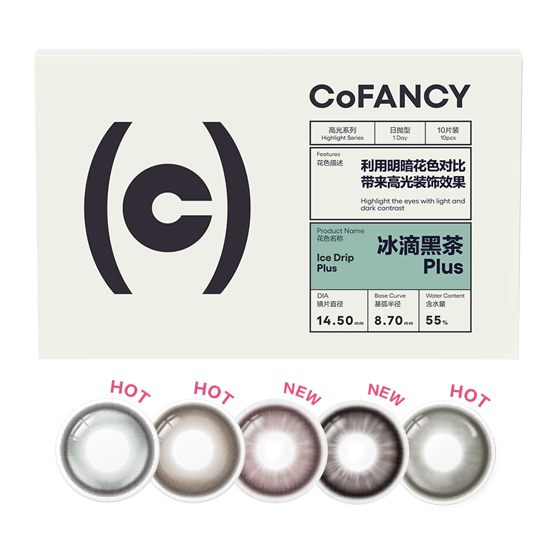 可糖 COFANCY 美瞳日抛冰滴系列 大直径隐形眼镜 10片装 冰滴大黑茶 100度 冰滴