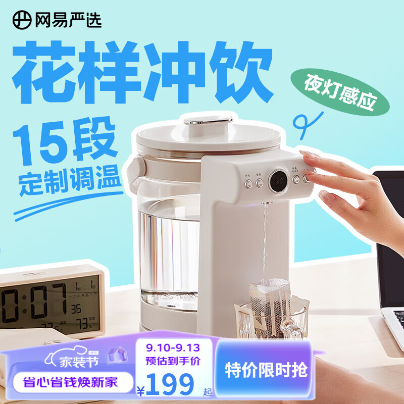 YANXUAN 网易严选 plus会员：网易严选 可视化 即热式电热水壶3.5L 双煮水模式 1