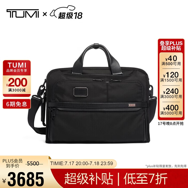 TUMI 途明 Alpha3系列尼龙男士公文包电脑包单肩包02603182D3黑色送礼物 4633.84元