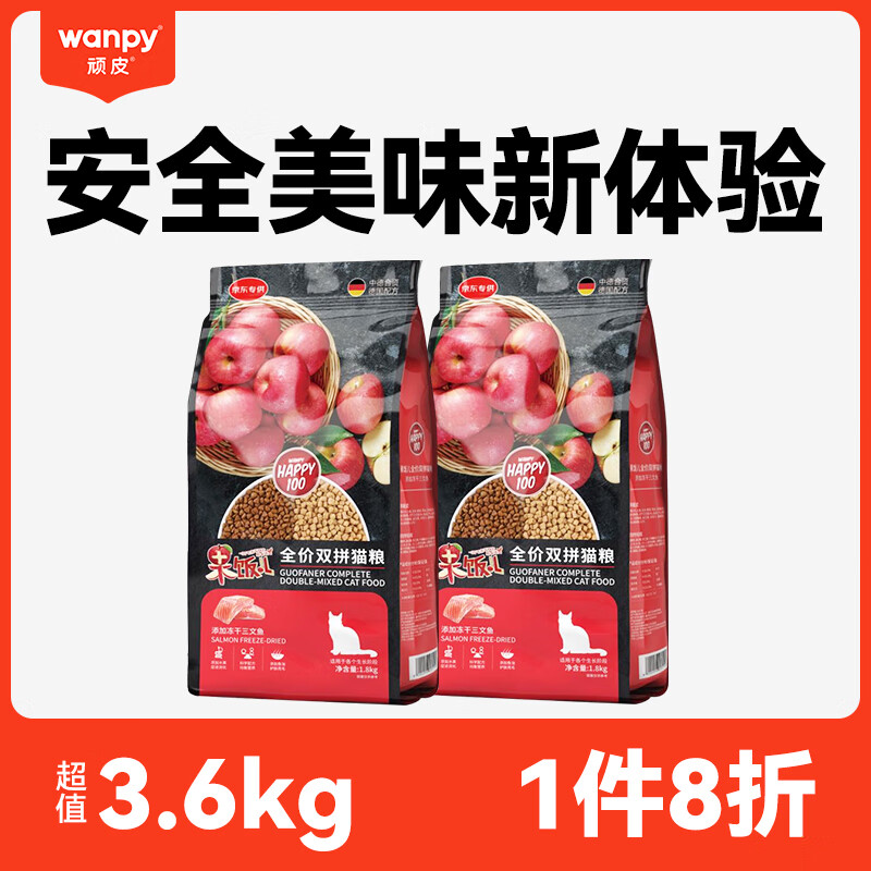 营养丰富：Wanpy 顽皮 果饭儿 全价双拼猫粮 3.6kg 74.32元