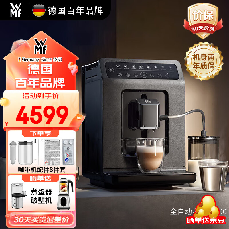 WMF 福腾宝 全自动咖啡机研磨一体机意式浓缩咖啡机办公室家用美式咖啡机