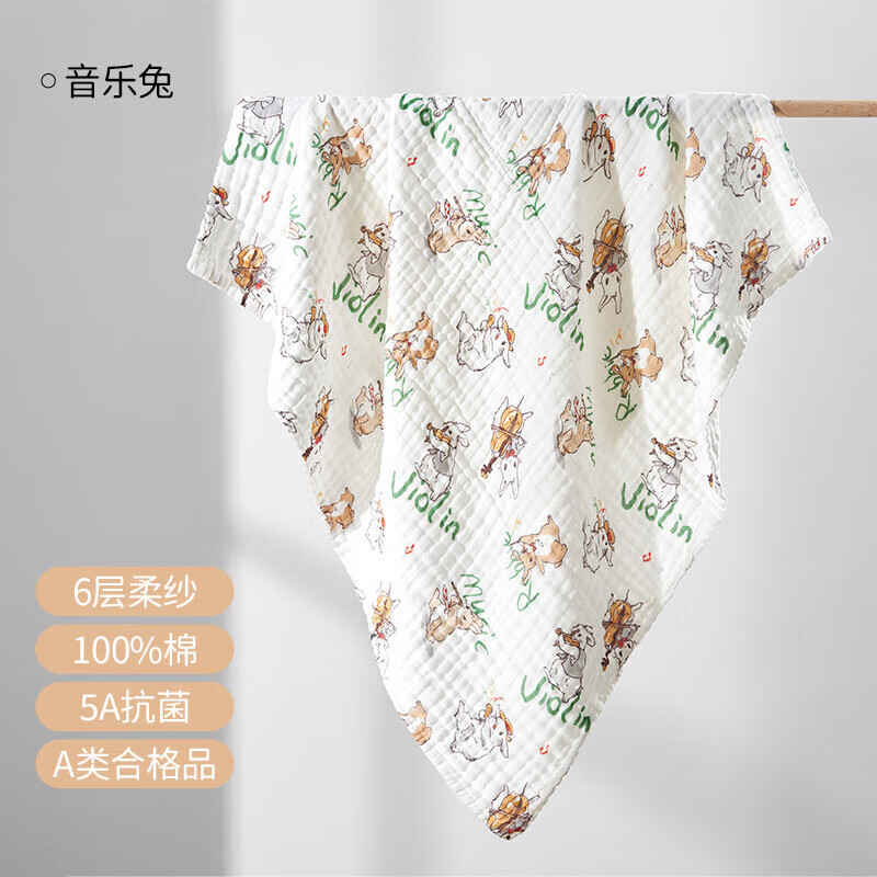 OUYUN 欧孕 婴儿纱布浴巾纯棉6层 90x90cm 13.93元（需用券）