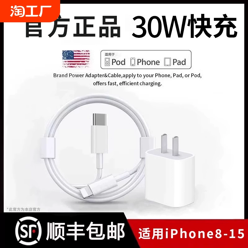 适用iphone15promax充电器头PD30W快充14pro正品usb-c苹果13数据线type-c12插头ipad手机