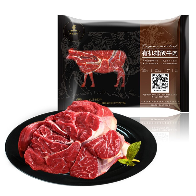 天莱香牛 有机排酸牛腱子肉 500g 49.9元