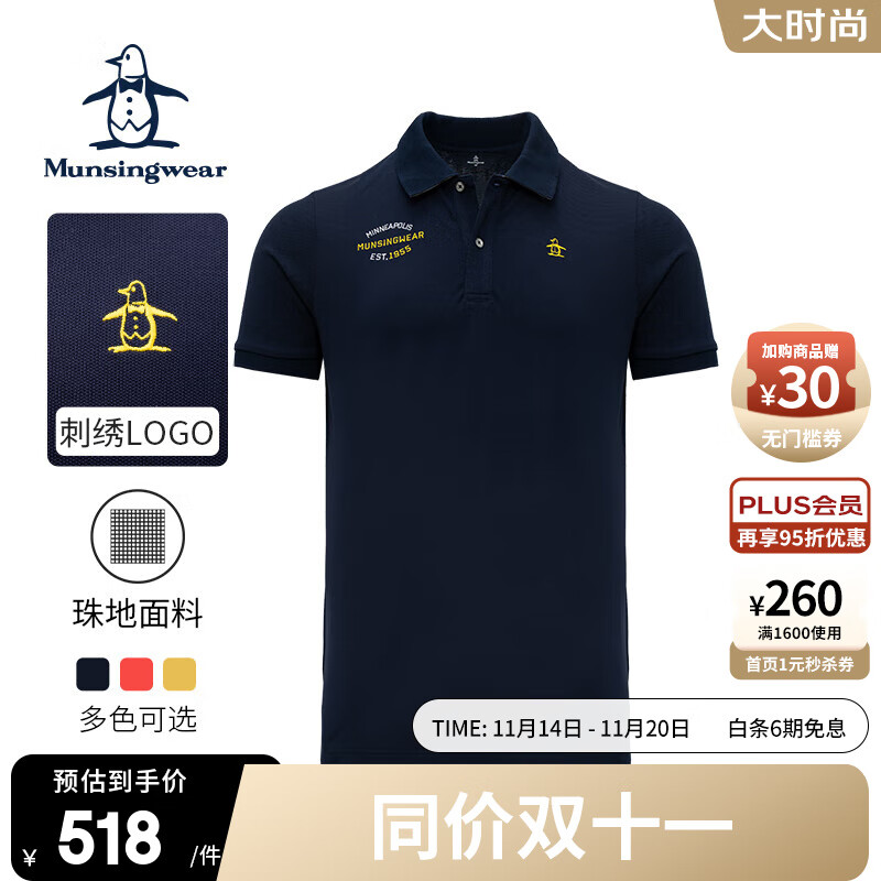 Munsingwear 万星威 高尔夫服装夏季男装翻领Polo衫休闲运动短袖 M145 M 473元（需