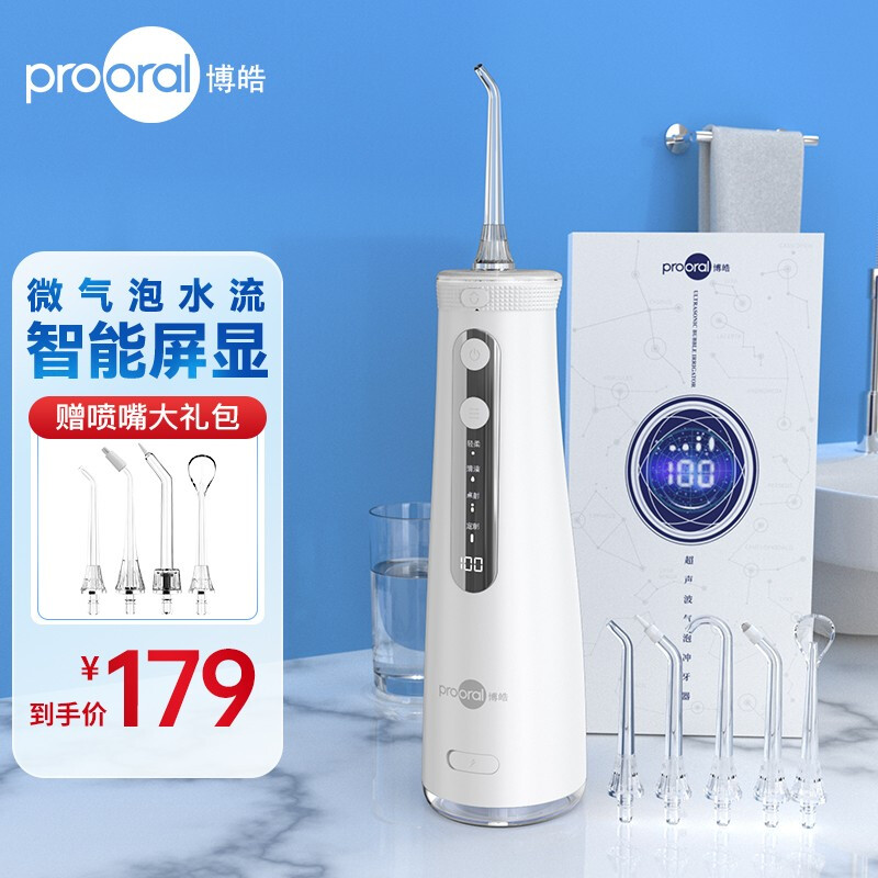 prooral 博皓 冲牙器/洗牙器/水牙线/洁牙器 非电动牙刷 便携式设计 5002 白 159