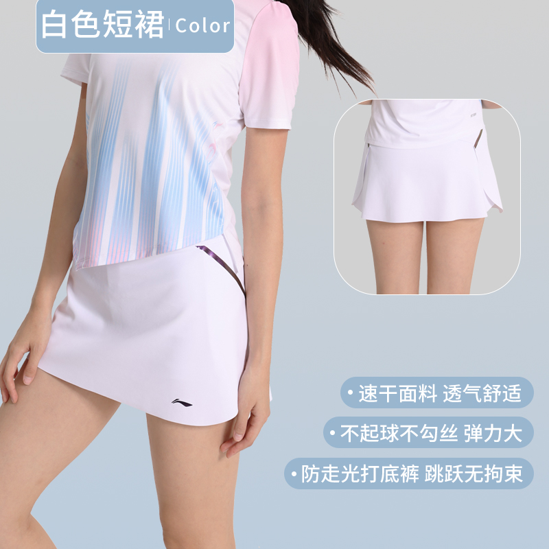 LI-NING 李宁 专业运动裙裤 ASKQ184 羽毛球训练服 159元