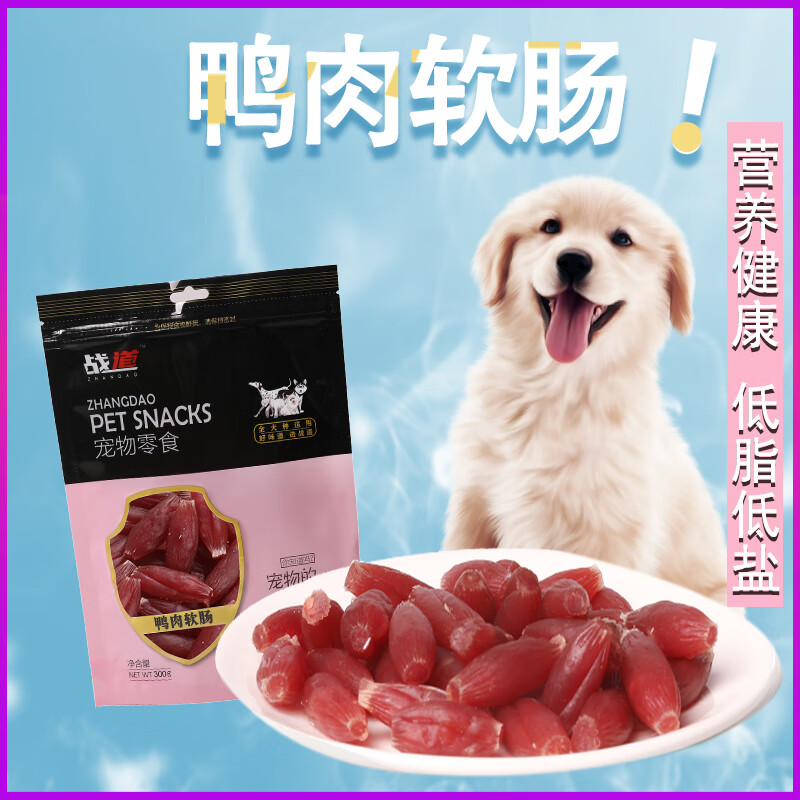 Noble 贵族 老年犬狗零食战道宠物食品鸡肉鸭肉软香肠300g肉干训练奖励肉条