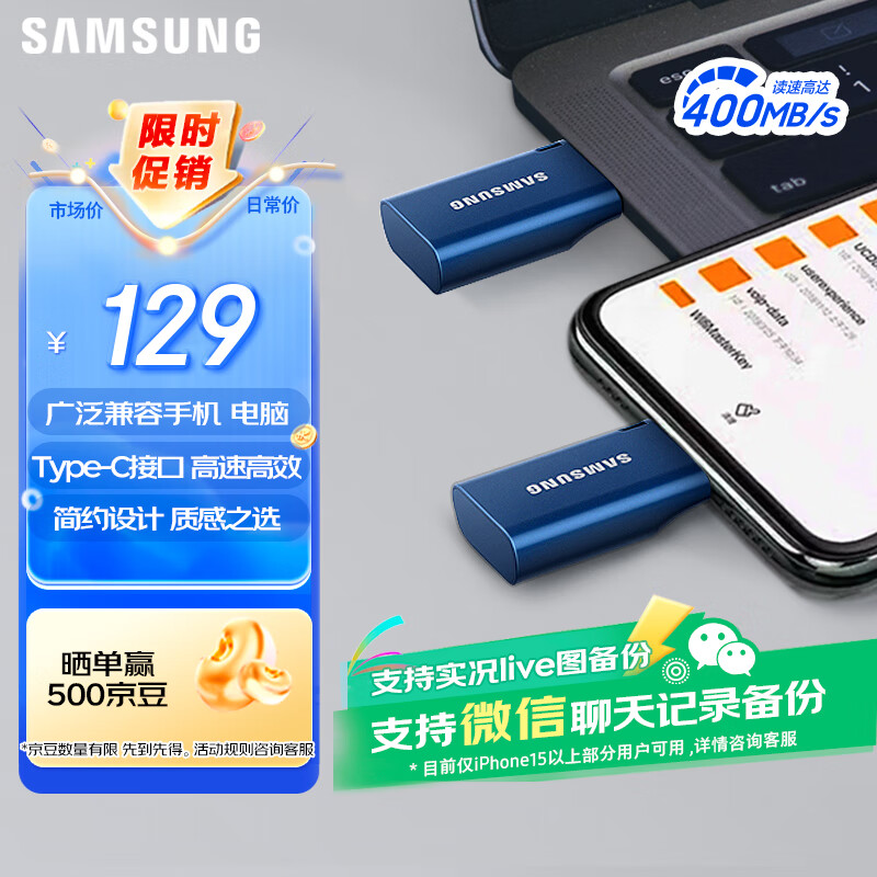 三星 SAMSUNG MUF-128DA USB3.1 Gen1 U盘 蓝色 128GB Type-C 119元
