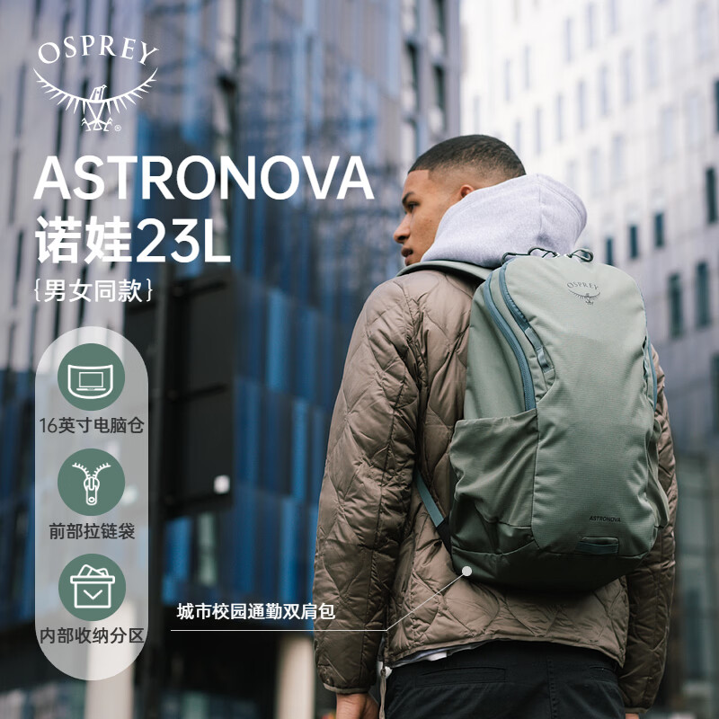 OSPREY 通勤电脑包 双肩背包 512.14元