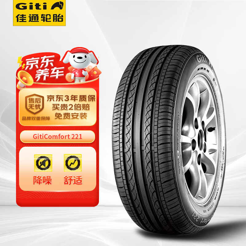 Giti 佳通轮胎 Comfort 221 汽车轮胎 185/60R15 84H ￥198