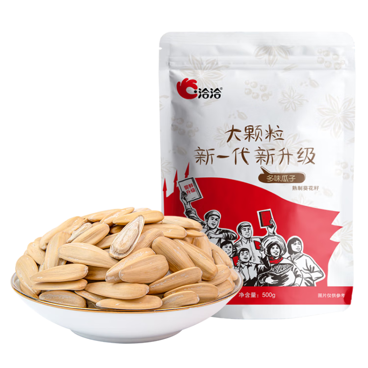洽洽 多味瓜子 咸香葵花籽 500g*3袋 大颗粒休闲零食 24.29元