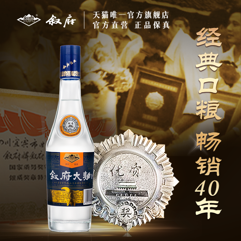 XUFU 叙府 酒蓝标大曲浓香型白酒45度1000ml 49.22元（需用券）