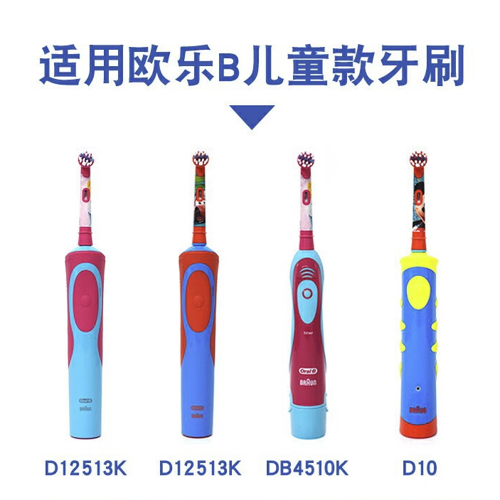 PLUS会员：Oral-B 欧乐B DB5510K 儿童电动牙刷 卡通趣味公主款牙刷 103.55元包邮