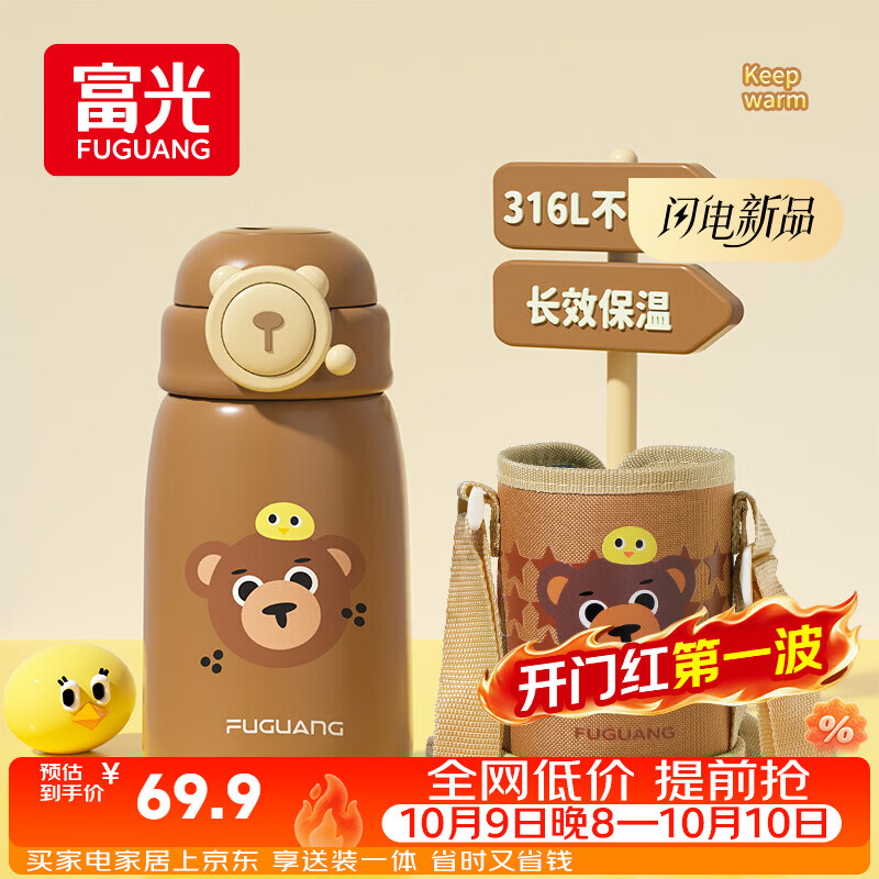 富光 保温杯316L不锈钢 550ml 棕色 65.79元 - 美泡泡