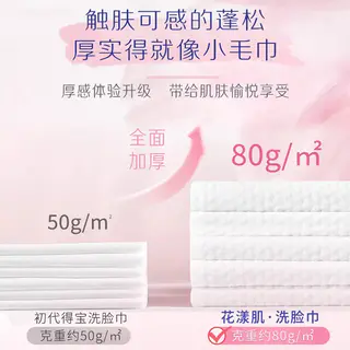得宝 洗脸巾 160抽*2提 25.97元 - 86线报 得宝 洗脸巾 160抽*2提 25.97元 - 86线报